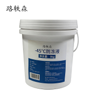 路轶森 -45℃防冻液 发动机冷却液 乙二醇防冻液 9Kg