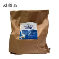 路轶森 聚合氯化铝 絮凝剂 饮用水游泳池沉淀剂 ≥30% 25Kg 袋