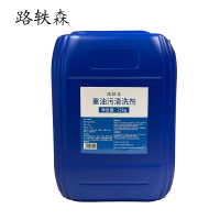 路轶森 重油污清洗剂 饭店厨房工业机械去油污 25Kg 桶