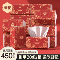 漫花450张新款抽纸整箱批大包红色餐巾纸家用喜庆装面巾纸抽纸巾