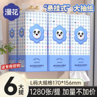 漫花大包悬挂式抽纸整箱批发餐巾纸家用实惠装厕纸擦手卫生纸巾