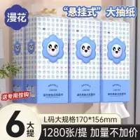 漫花大包悬挂式抽纸整箱批发餐巾纸家用实惠装厕纸擦手卫生纸巾