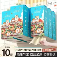 漫花小蛮熊柴犬1000张悬挂式抽纸可爱家用抽取式面巾纸卫生纸