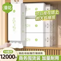 漫花悬挂式抽纸巾整箱批发酒店餐厅专用饭店纸巾餐巾纸餐饮原生