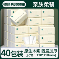 漫花40包抽纸加厚卫生纸无香型擦手纸家用整箱囤货装擦手面巾纸抽