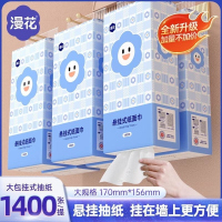 漫花悬挂式抽纸家用实惠装整箱卫生纸巾大包面巾餐巾纸抽厕纸擦手