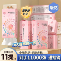 漫花小蛮熊漫花3提悬挂式抽纸家用实惠宿舍卫生纸整箱纸巾纸抽餐巾纸