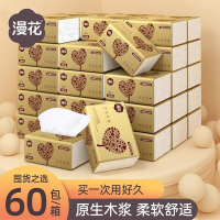 漫花60包纸巾抽纸家用整箱实惠装小包餐巾纸面巾纸厕纸卫生纸抽