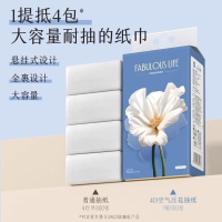 漫花大提挂式抽纸家用餐巾纸实惠装面巾纸抽纸可擦手卫生纸厕纸