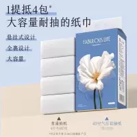 漫花大提挂式抽纸家用餐巾纸实惠装面巾纸抽纸可擦手卫生纸厕纸