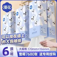 漫花大包悬挂式抽纸家用实惠装整箱餐巾纸厕所壁挂式抽纸卫生纸