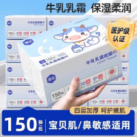 漫花抽纸婴儿轻乳霜纸保湿柔纸巾宝宝用纸巾600张云柔巾150抽