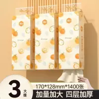 漫花悬挂式大抽纸1400张×3大提整箱抽纸底部抽竹浆纸巾纸抽加厚