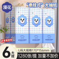 漫花1280张大包悬挂式抽纸家用实惠装餐巾厕纸壁挂式纸巾整箱正品