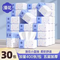 漫花抽纸优等品餐巾纸家用宿舍实惠厕纸小包卫生纸面巾纸厕纸擦手