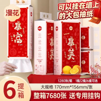 漫花正品抽纸新年款壁挂式家庭装加大包餐巾纸家用原木四层卫生纸