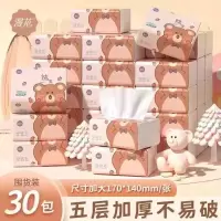 漫花30包抽纸整箱家用卫生纸5层加厚餐巾纸原木面巾纸大尺寸纸巾