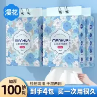 漫花一次性悬挂式洁面巾婴儿擦脸巾干湿两用新生儿学生宝宝洗脸巾