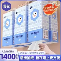 漫花笑脸悬挂式抽纸家用实惠装整箱卫生纸巾大包面巾餐巾纸抽厕纸擦手