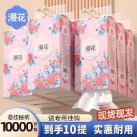 漫花20大包悬挂式抽纸整箱批餐巾纸家用实惠装厕纸擦手卫生纸巾厕纸