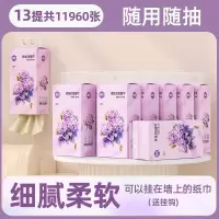 漫花13提大包抽纸大包家用卫生纸实惠批餐巾纸擦手面巾纸抽加厚厕纸巾