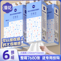 漫花挂式抽纸1280张/4层抽纸家用纸巾实惠装餐巾纸原木面巾纸用卫生纸
