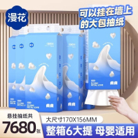 漫花大包云锦挂抽纸巾整箱装餐巾纸家用实惠装壁挂厕纸卫生纸巾