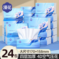 漫花12大包加厚家用气垫抽纸实惠餐巾卫生纸餐巾纸纸面巾厕纸巾