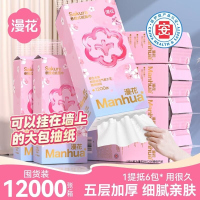 漫花悬挂式抽纸卫生纸家用实惠装10提纸巾纸抽整箱餐巾纸大包擦手抽纸