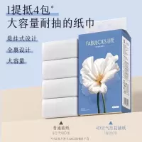 漫花大提挂式抽纸家用餐巾纸实惠装面巾纸抽纸可擦手卫生纸厕纸抽纸