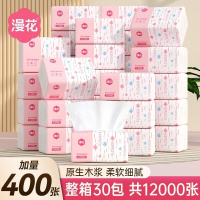 漫花抽纸整箱批发家庭实惠家用餐巾纸面巾纸可擦手卫生纸抽可擦油