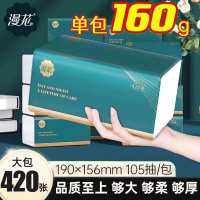 漫花抽纸420张大包大尺寸4层加厚压花卫生纸餐巾纸母婴擦手抽纸