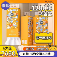 漫花1280张可爱卡通图案悬挂式抽纸原生木浆四层加厚家用悬挂大包纸巾