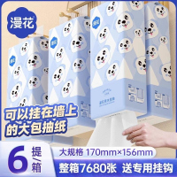 漫花大包悬挂式抽纸家用实惠装整箱餐巾纸厕所壁挂式卫生纸抽纸