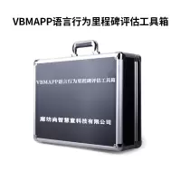 尚智慧童SZHT-VB-MAPP1 VBMAPP语言行为里程碑评估工具箱早教教具