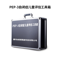 尚智慧童SZHT-PEP3 PEP-3自闭症评估工具箱早教教具
