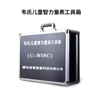 尚智慧童SZHT-WISC韦氏儿童智力量表第三版学龄智商测试量表工具箱早教教具