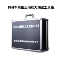 尚智慧童SZHT-FMFM01 FMFM精细运动测试量表工具箱早教教具
