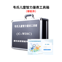 尚智慧童SZHT-WISC2 韦氏儿童智力量表第三版学龄智商量表早教教具