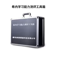 尚智慧童SZHT-H-NTLA 希-内学习能力测验H-NTLA工具箱早教教具