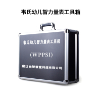 尚智慧童SZHT-WPPSI 韦氏幼儿智力第二版测评量表工具箱早教教具