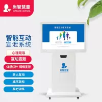 尚智慧童SZHT-HD01智能体感互动认知情绪宣泄系统心理情绪互动宣泄仪减压教具