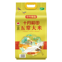 十月稻田 丰年臻选 五常大米 5 kg