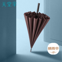 天堂 长杆 半自动雨伞16骨加大晴雨伞 11013
