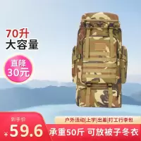70升大容量登山包打工行李包户外旅游包