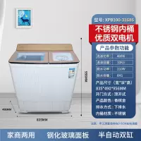 澳柯玛家用半自动10公斤 双缸大容量小型双桶洗衣机双筒不锈钢 洗脱分离XPB100-3168S