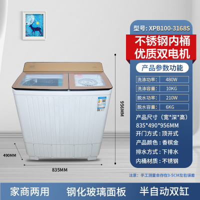 澳柯玛家用半自动10公斤 双缸大容量小型双桶洗衣机双筒不锈钢 洗脱分离XPB100-3168S