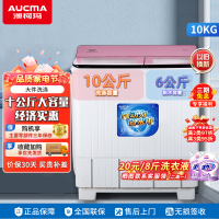 澳柯玛半自动洗衣机 大容量双缸双桶 宿舍租房家用 脱水甩干机 老式洗衣机10公斤XPB100-3158S