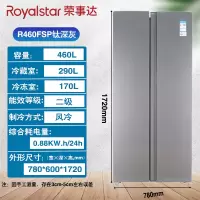 荣事达(Royalstar)460升法式四门多门双开门对开风冷无霜冰箱大容量省电家用电冰箱 R460FSP钛深灰