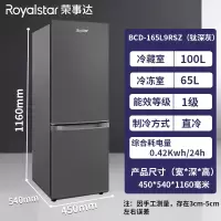荣事达165升迷你冰箱小型家用租房冰箱宿舍小冰箱大容量节能低音BCD-165L9RSZ(钛深灰)